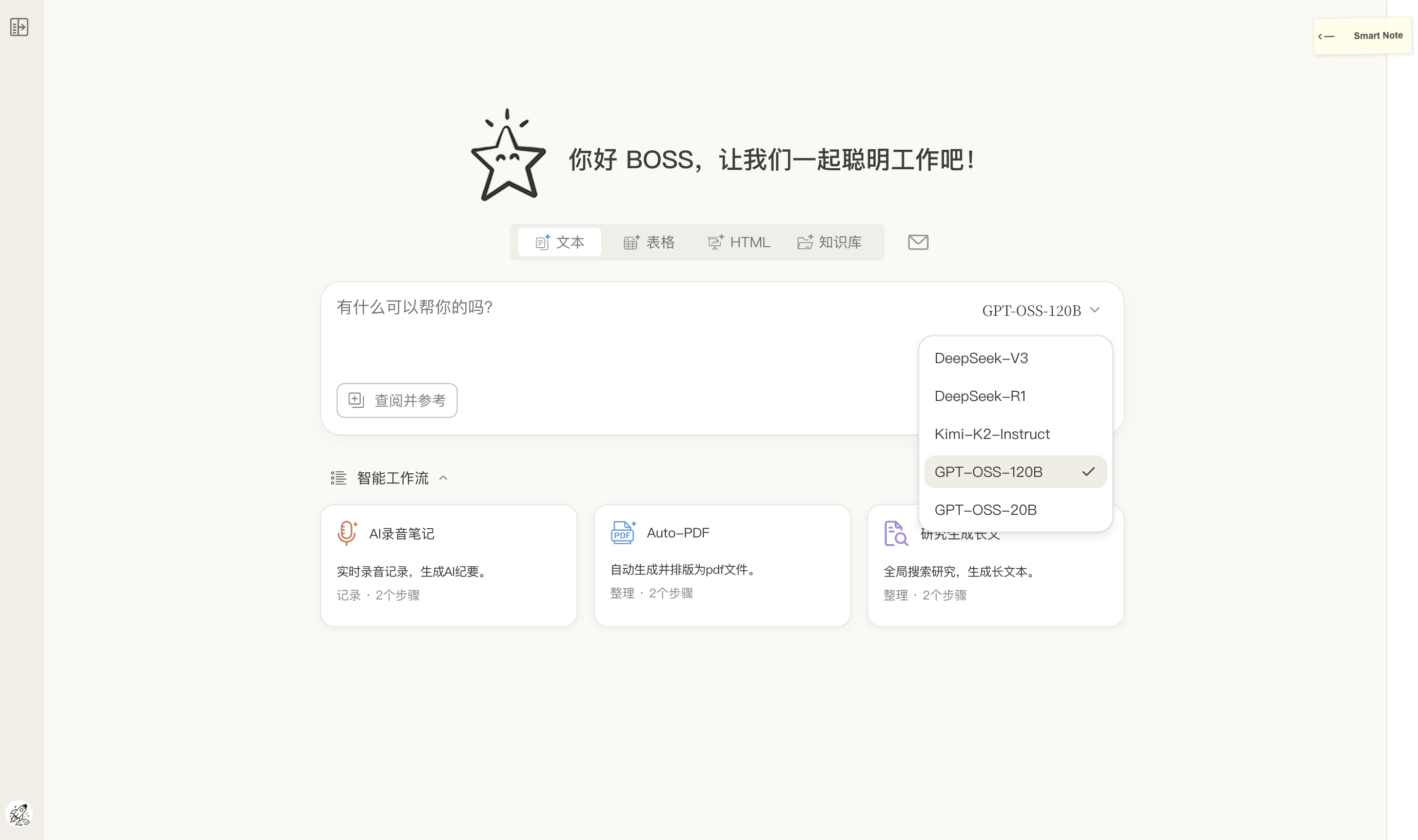 你好星识 hiStella 截图 10
